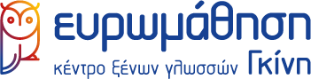 Ευρωμάθηση Γκίνη